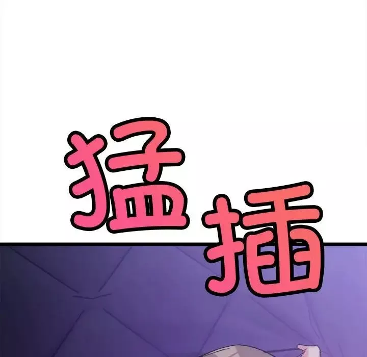 微妙关系-第6话 - 图片 29