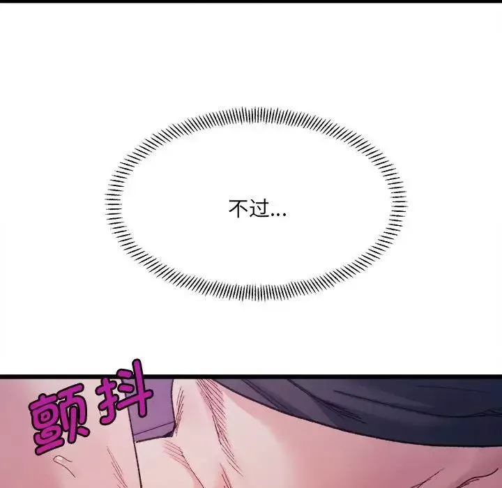 微妙关系第6話