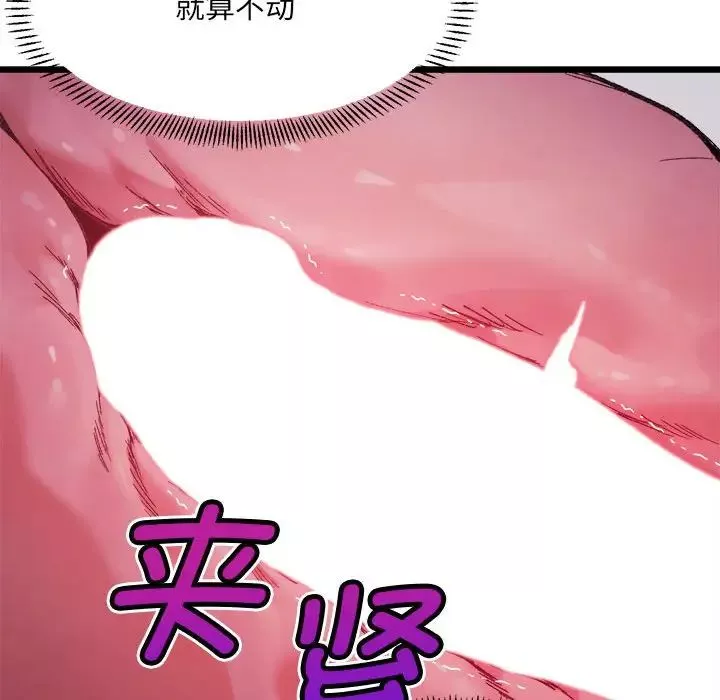 微妙关系-第6话 - 图片 70