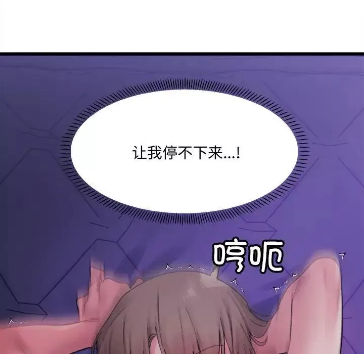 微妙关系第6話