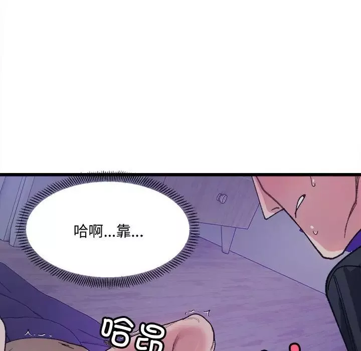 微妙关系-第6话 - 图片 104