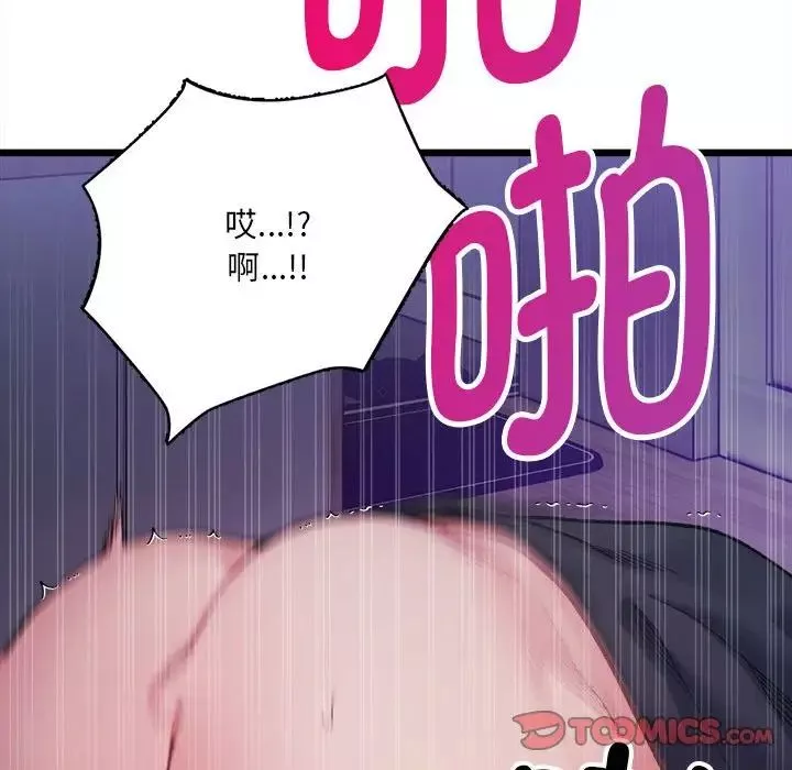 微妙关系-第6话 - 图片 111