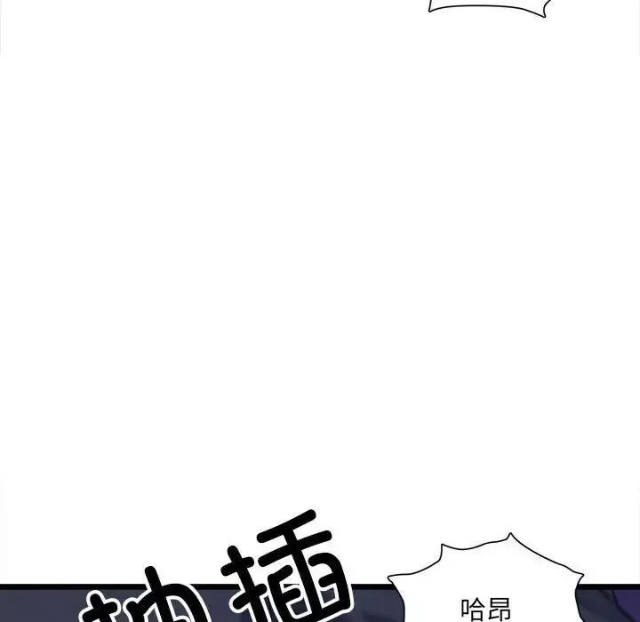 微妙关系-第6话 - 图片 124