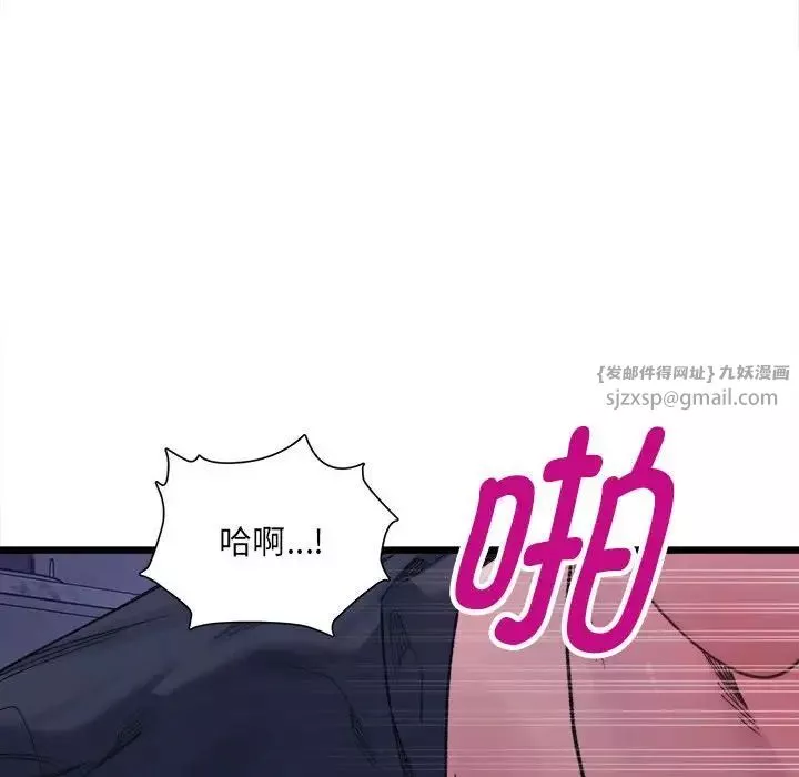 微妙关系-第6话 - 图片 122
