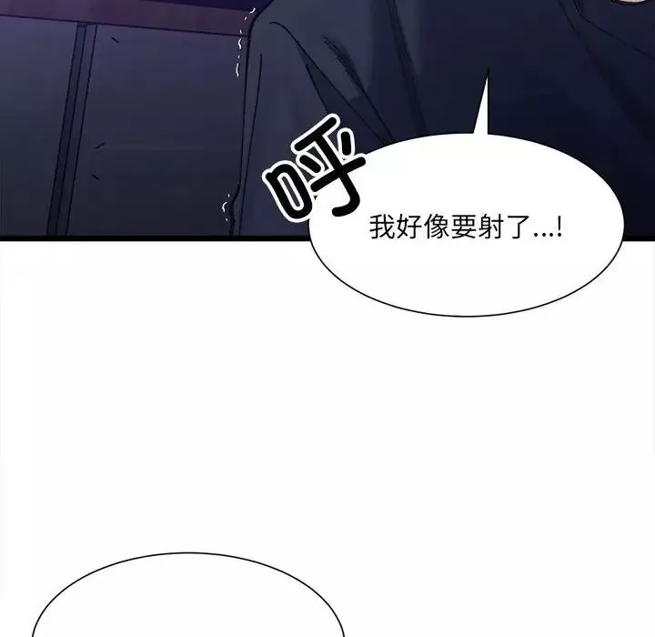 微妙关系-第6话 - 图片 128