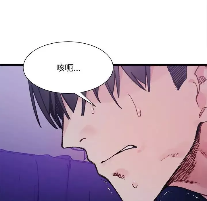 微妙关系-第6话 - 图片 134