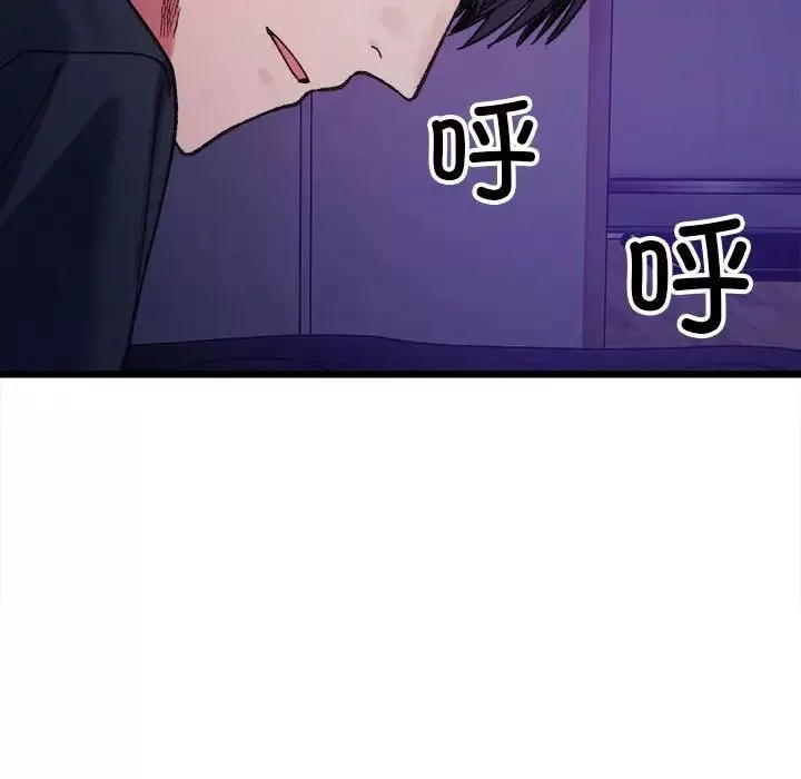 微妙关系-第6话 - 图片 140