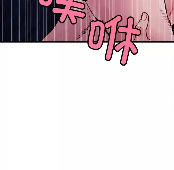 微妙关系第6話