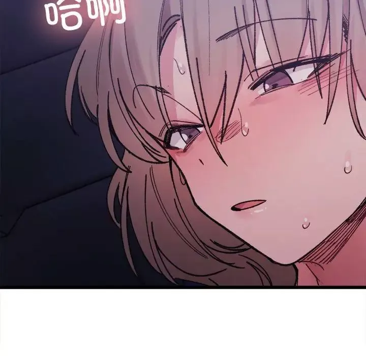 微妙关系-第6话 - 图片 144