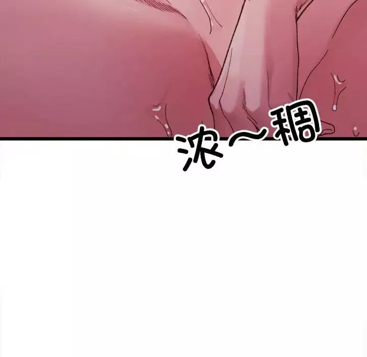 微妙关系第6話