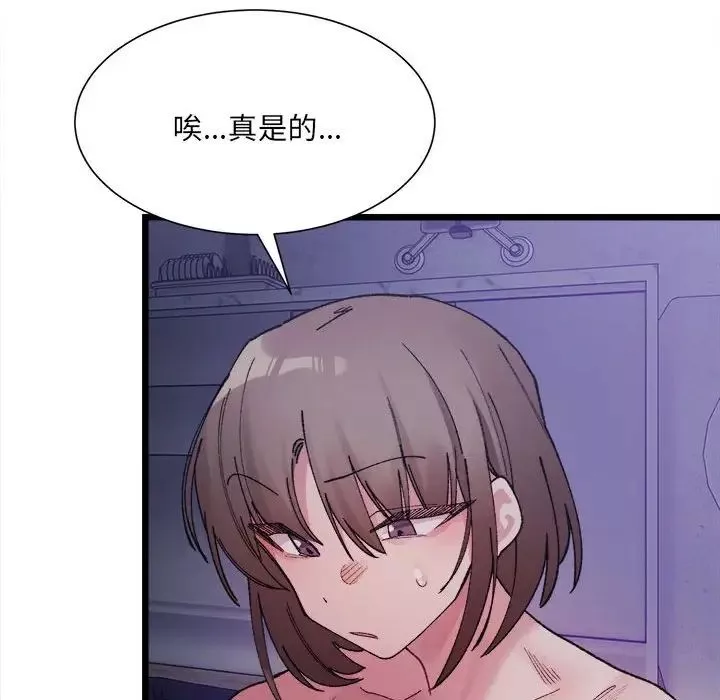 微妙关系第6話