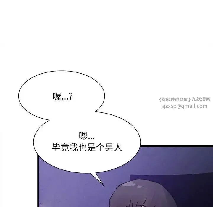 微妙关系第6話