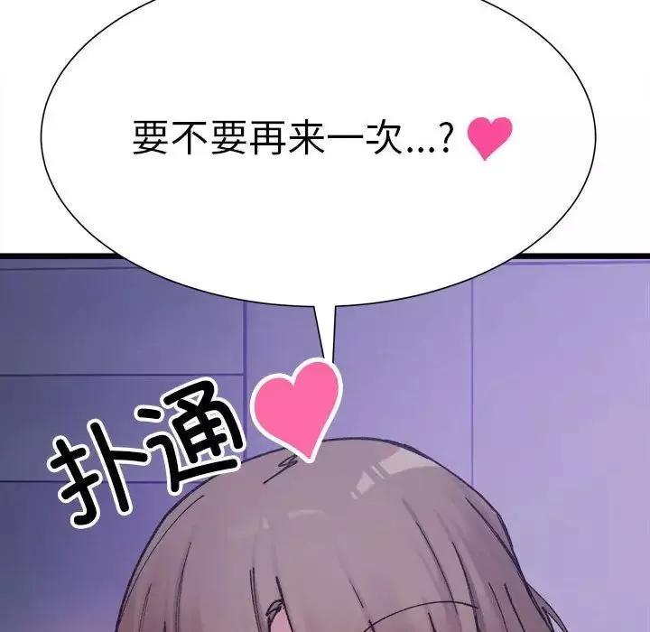 微妙关系-第6话 - 图片 167