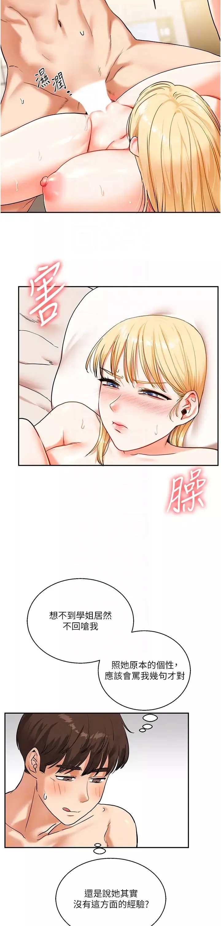 玩转学姊-第12话-暖G后的极品高潮 - 图片 18