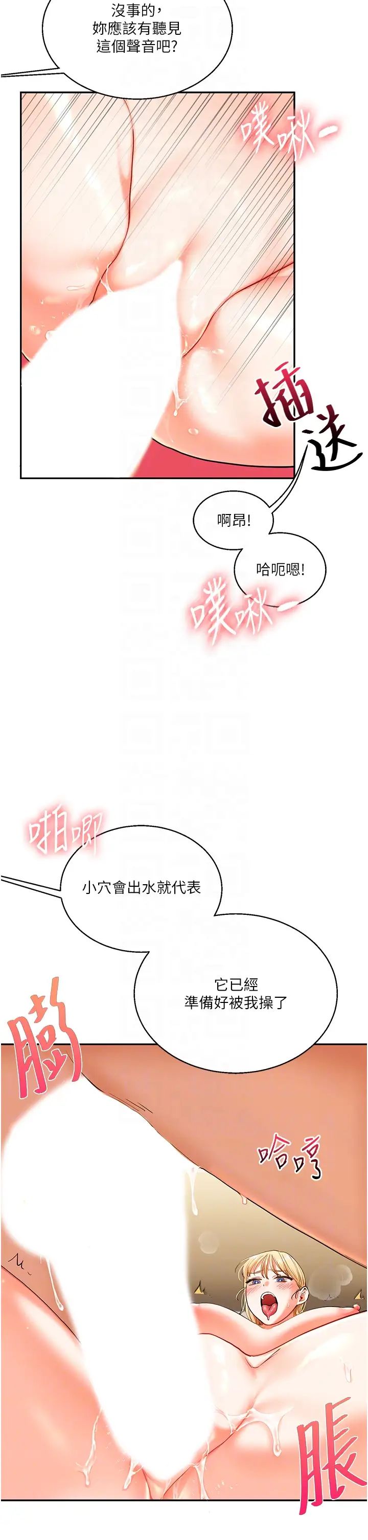 玩转学姊第12话-暖G后的极品高潮