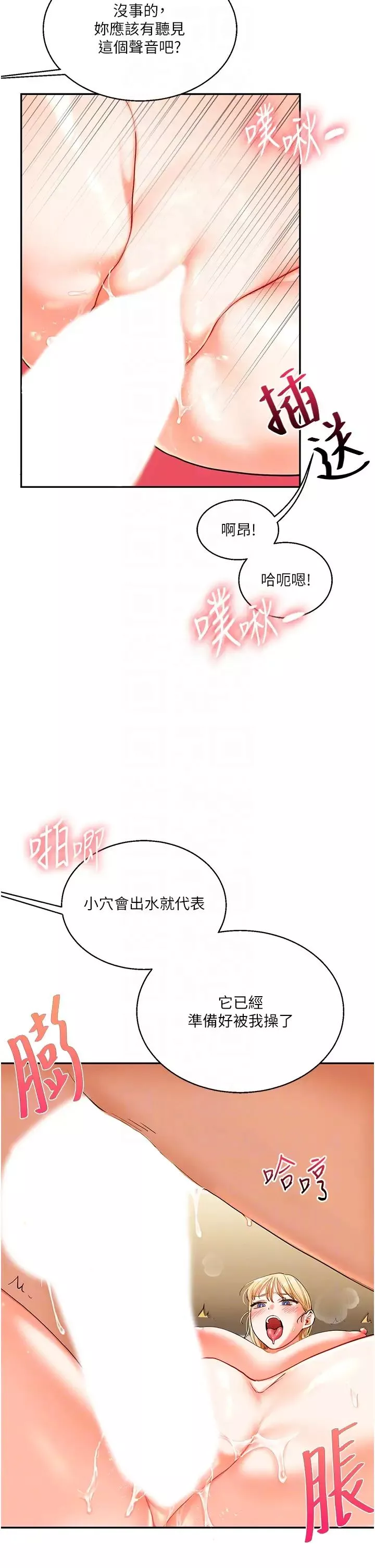 玩转学姊-第12话-暖G后的极品高潮 - 图片 24