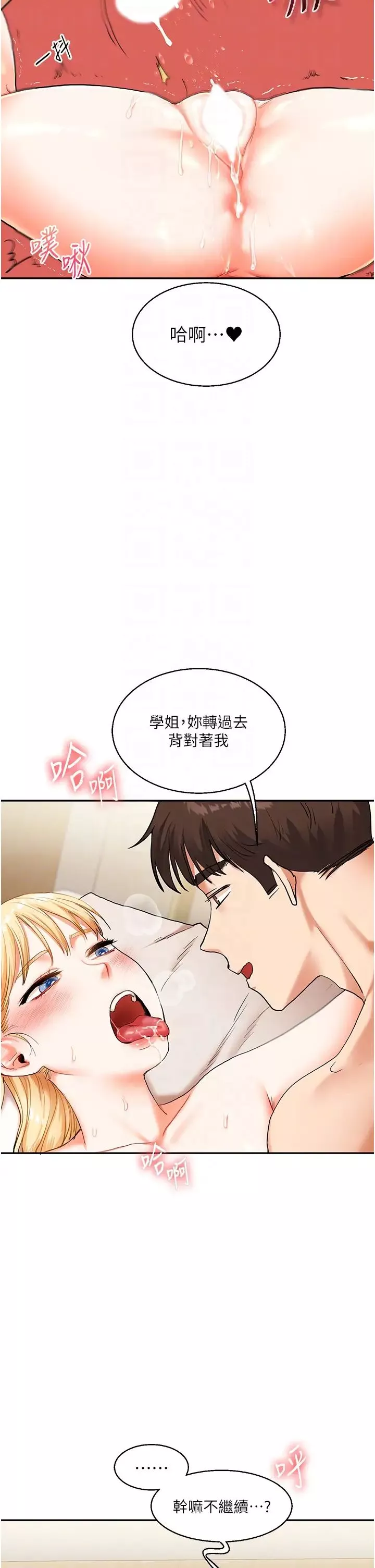 玩轉學姊第12話-暖G後的極品高潮