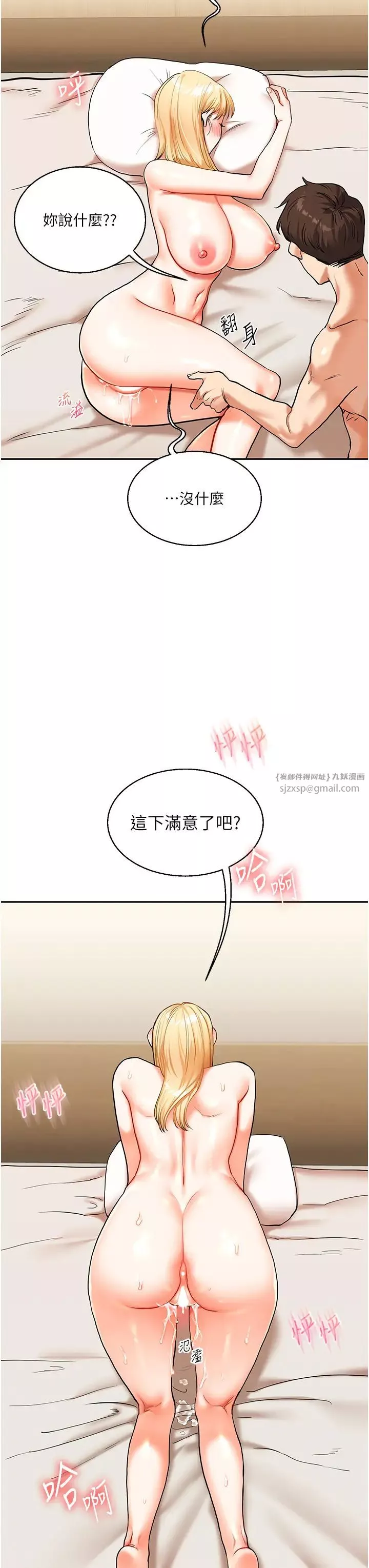 玩转学姊-第12话-暖G后的极品高潮 - 图片 33