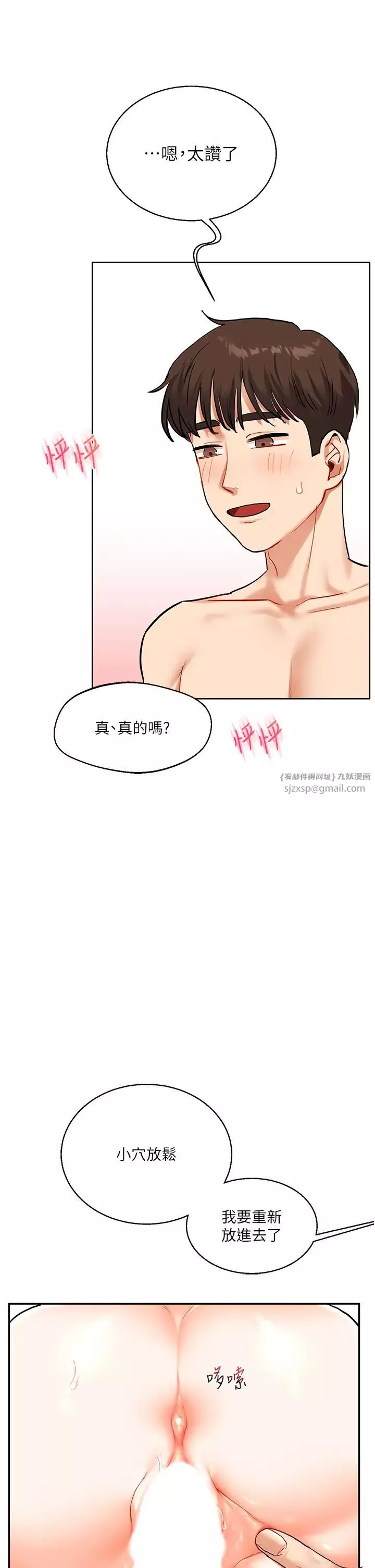 玩转学姊-第12话-暖G后的极品高潮 - 图片 35