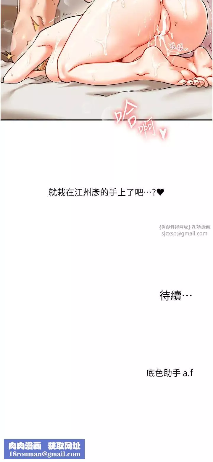 玩轉學姊第12話-暖G後的極品高潮