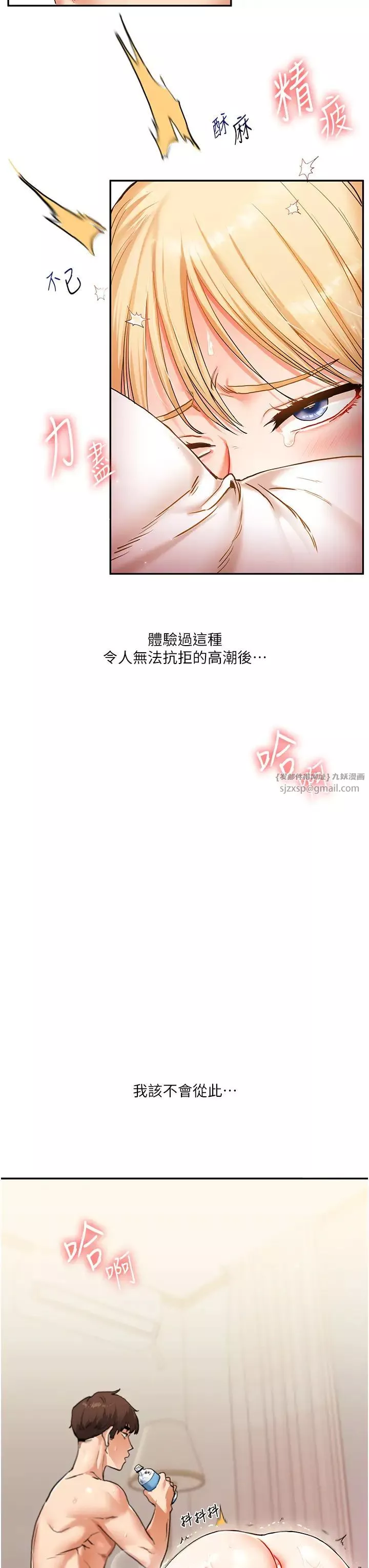 玩转学姊-第12话-暖G后的极品高潮 - 图片 48