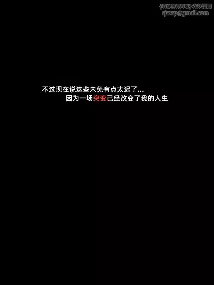 [3D]你的女友正在出轨中-第01话 - 图片 5
