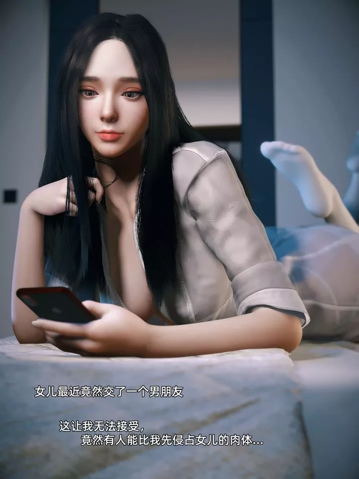 [3D]你的女友正在出轨中-第01话 - 图片 14