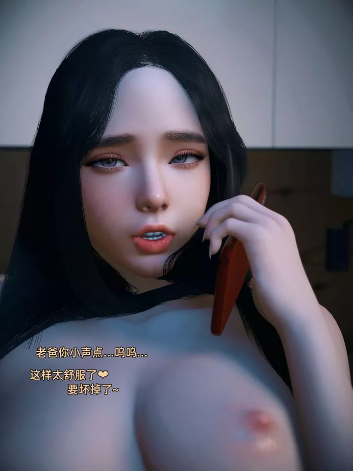 [3D]你的女友正在出軌中第01話