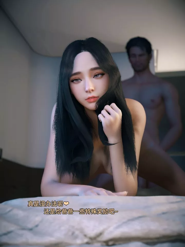 [3D]你的女友正在出軌中第01話