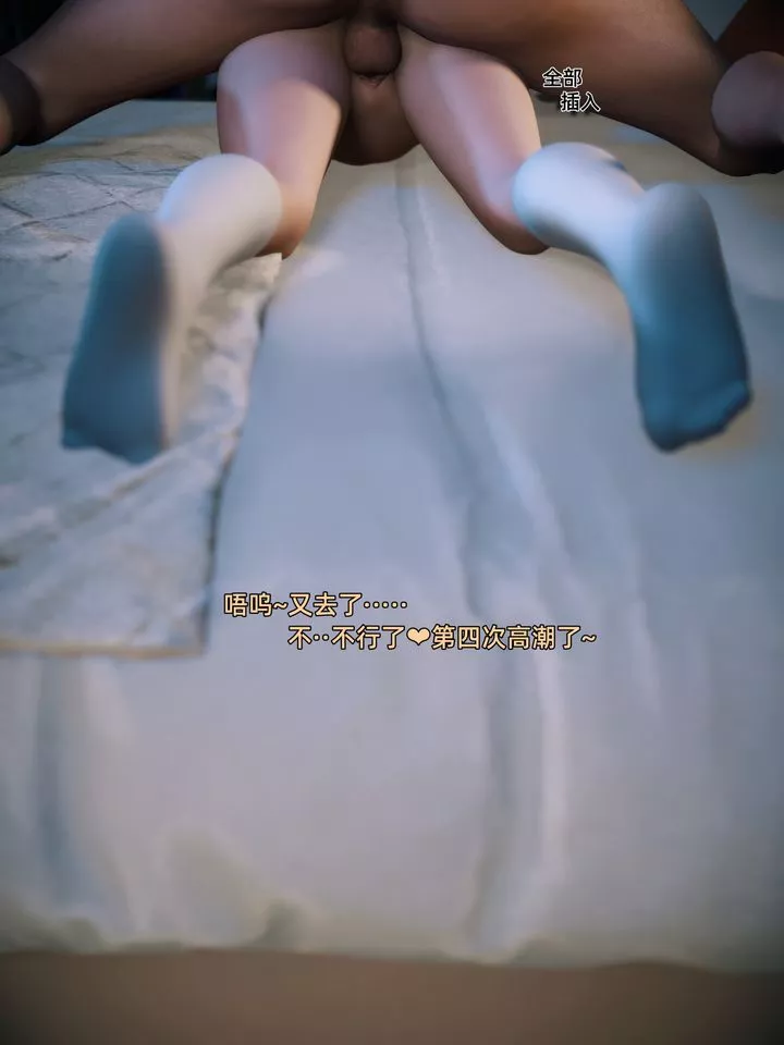 [3D]你的女友正在出軌中第01話