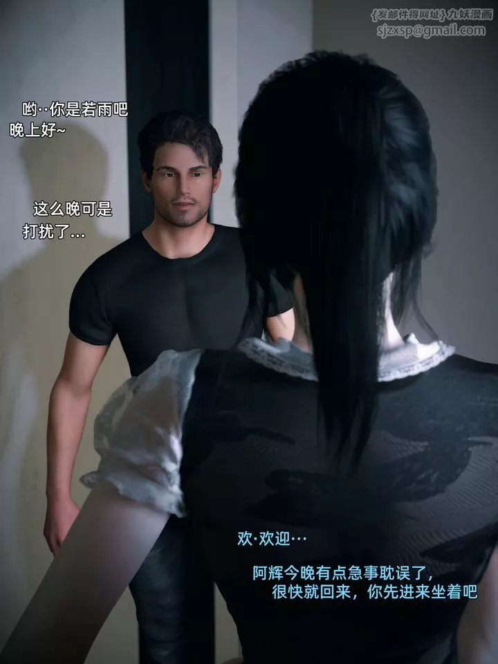 [3D]你的女友正在出轨中-第02话 - 图片 7
