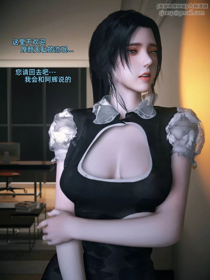[3D]你的女友正在出軌中第02話