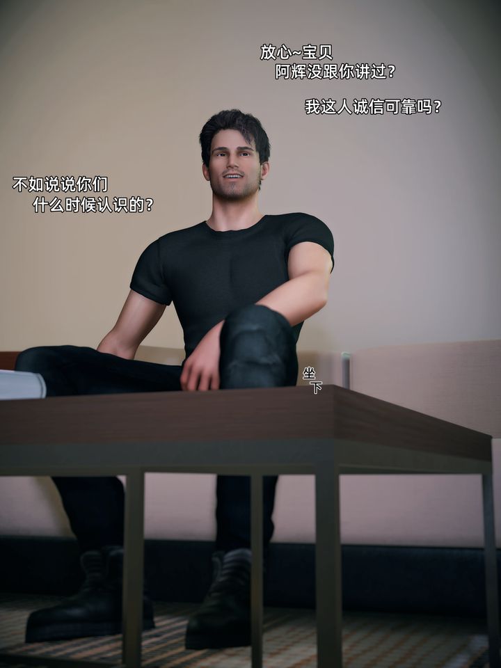 [3D]你的女友正在出轨中第02话