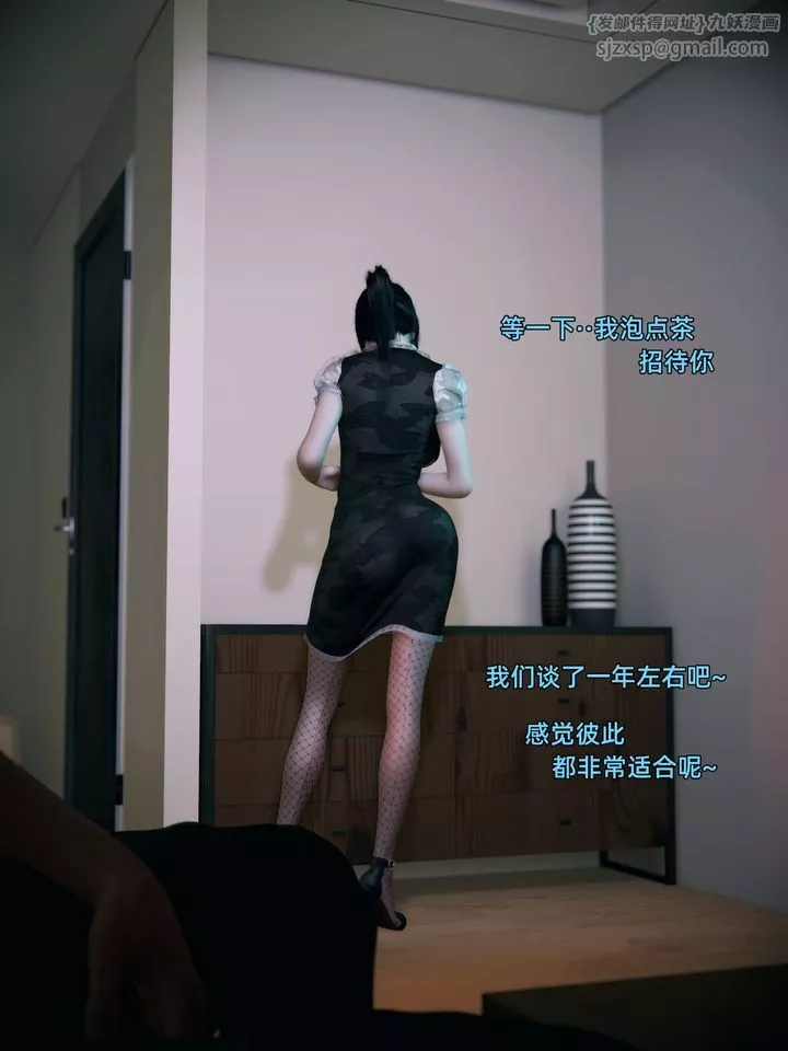 [3D]你的女友正在出轨中-第02话 - 图片 20