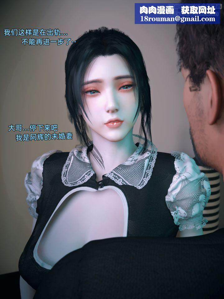 [3D]你的女友正在出轨中第02话