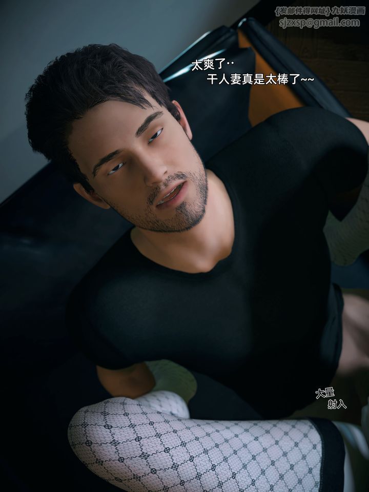 [3D]你的女友正在出轨中第03话