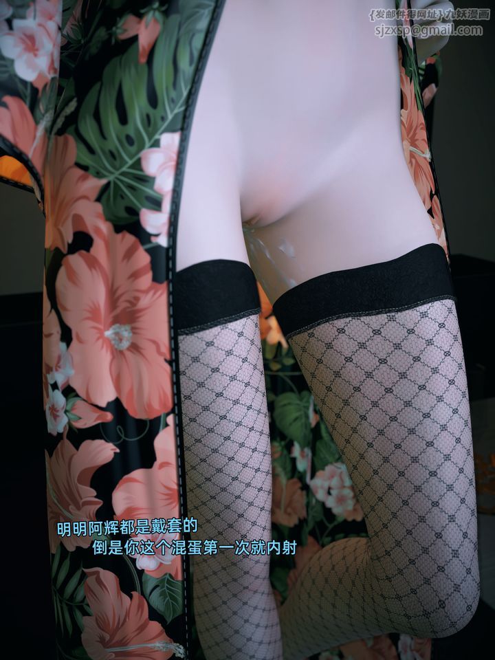 [3D]你的女友正在出轨中第03话