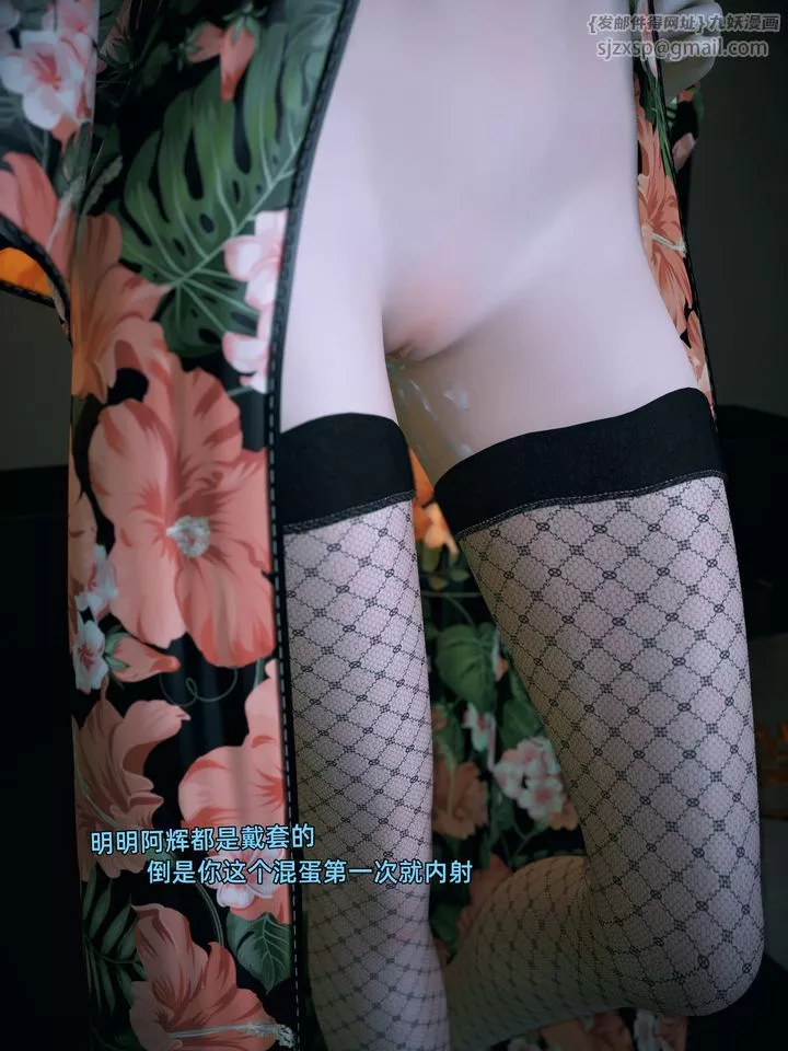[3D]你的女友正在出軌中第03話