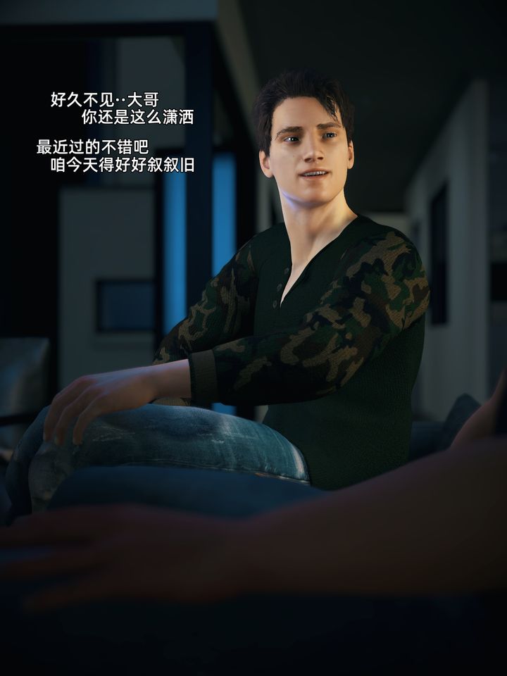 [3D]你的女友正在出轨中第04话