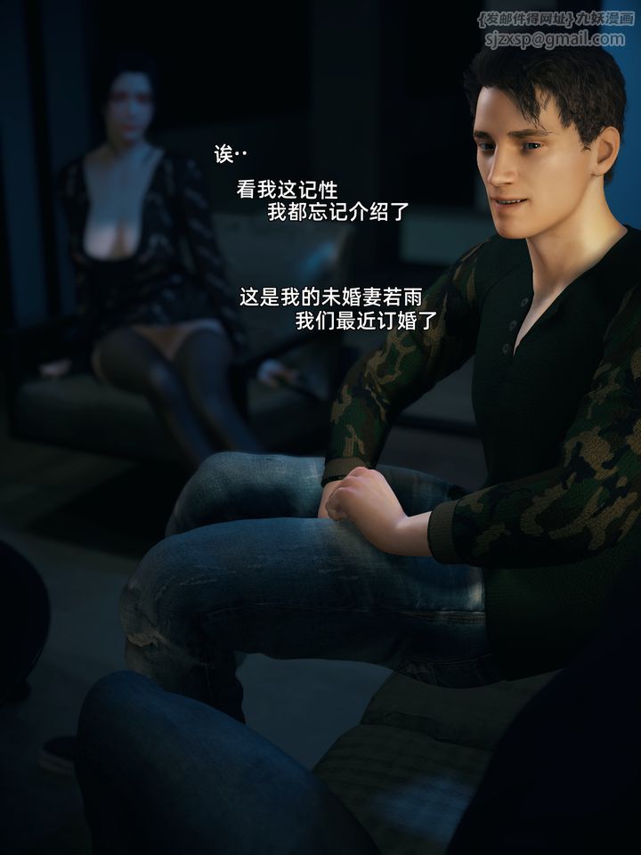 [3D]你的女友正在出轨中第04话