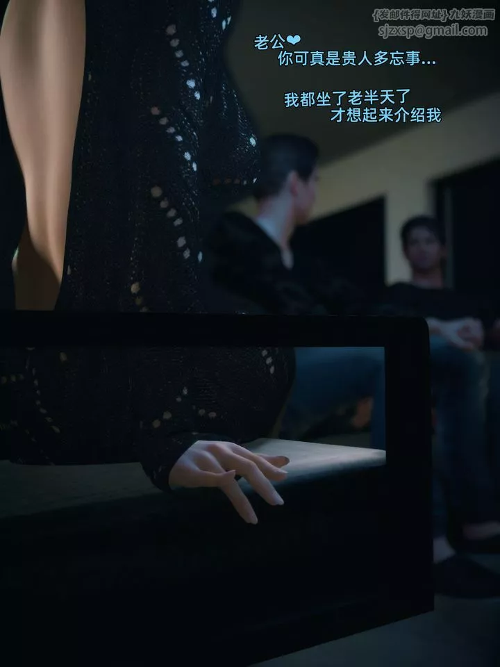 [3D]你的女友正在出轨中-第04话 - 图片 6