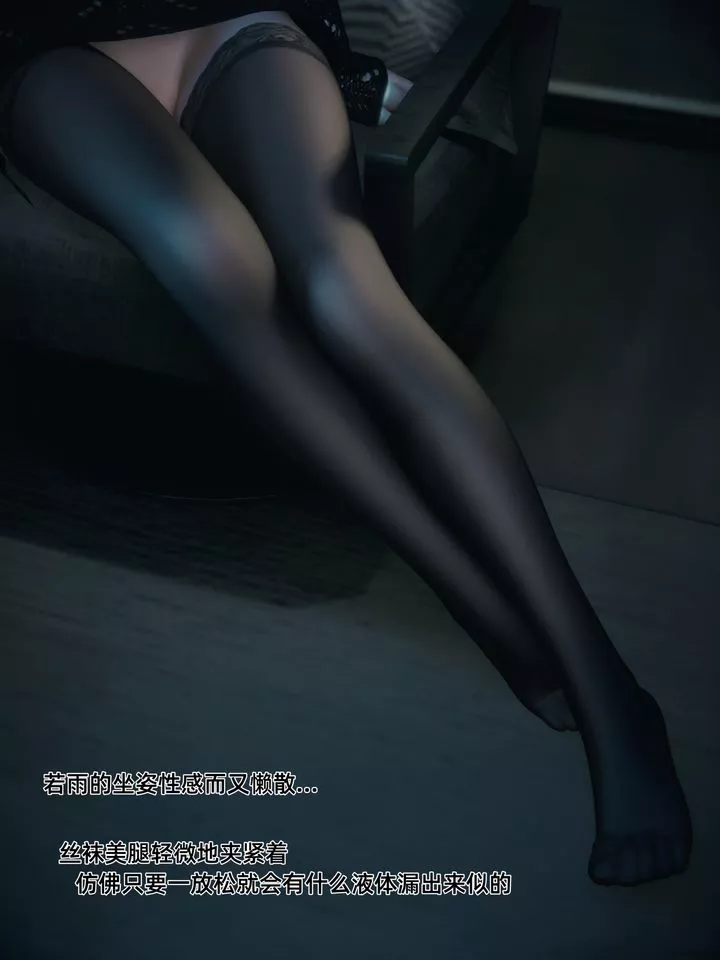 [3D]你的女友正在出轨中-第04话 - 图片 8