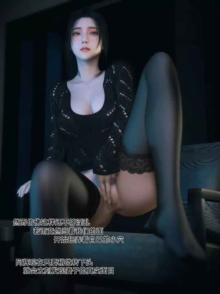 [3D]你的女友正在出軌中第04話