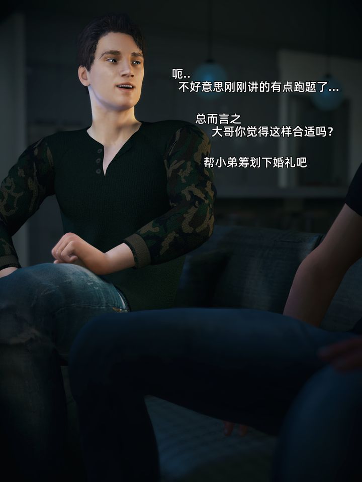 [3D]你的女友正在出轨中第04话