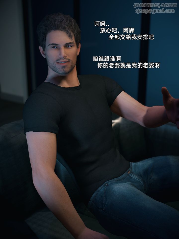 [3D]你的女友正在出轨中第04话