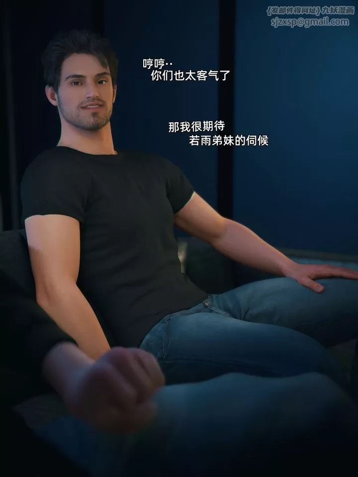 [3D]你的女友正在出轨中-第04话 - 图片 18