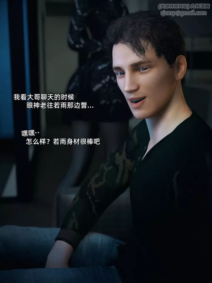 [3D]你的女友正在出轨中-第04话 - 图片 21