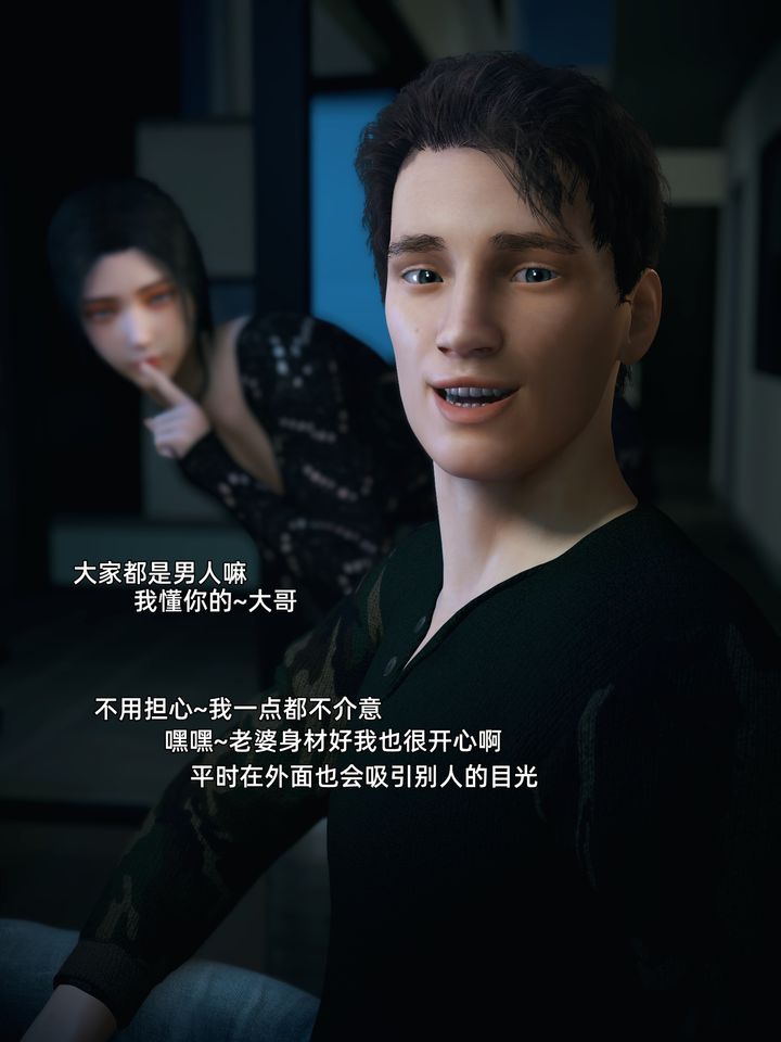 [3D]你的女友正在出轨中第04话