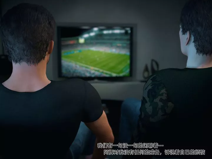 [3D]你的女友正在出轨中-第04话 - 图片 27