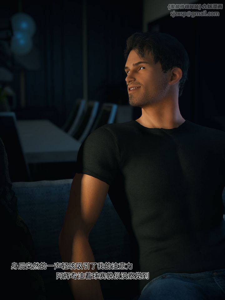 [3D]你的女友正在出軌中第04話